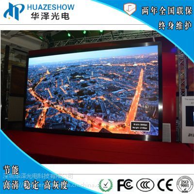 P2会议室高清LED显示屏 教室黑板教学全彩高清显示电子大屏幕定制